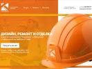 Официальная страница Кальдера, ремонтно-монтажная компания на сайте Справка-Регион