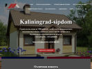 Оф. сайт организации kaliningrad-sipdom.ru
