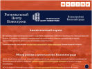 Оф. сайт организации kaliningradskiypassage.ru