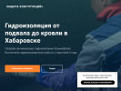 Оф. сайт организации kalmaflex-khv.ru