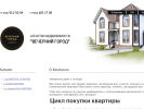 Оф. сайт организации kaluga-realty.com