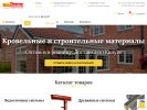 Оф. сайт организации kaluga.domcomfort.ru