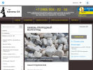 Официальная страница Камень34, оптово-розничная компания на сайте Справка-Регион