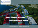 Оф. сайт организации kamteco.ru