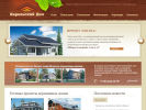 Официальная страница Карельский Дом, компания по продаже и сборке каркасных домов и домов из клееного бруса на сайте Справка-Регион