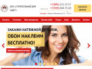 Оф. сайт организации kazanpotolkizavet.ru