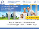 Оф. сайт организации kdokna.ru