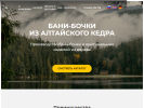 Оф. сайт организации kedar39.ru