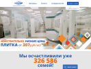 Оф. сайт организации keramir-shop.ru