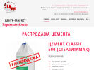 Оф. сайт организации keramzitobloki.ru