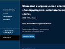 Оф. сайт организации kicvega.ru