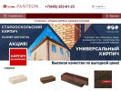 Официальная страница ПАНТЕОН, торговый дом на сайте Справка-Регион