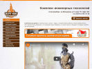 Оф. сайт организации kit-sk.ru