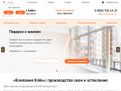 Оф. сайт организации klenok.ru
