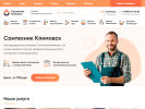 Оф. сайт организации klimovsk-santehnik.ru