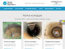 Официальная страница Колодец-СК, компания на сайте Справка-Регион