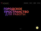 Официальная страница Колос, креативный кластер на сайте Справка-Регион
