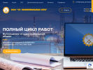 Оф. сайт организации kommseti-nn.ru