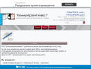 Оф. сайт организации kompro.umi.ru