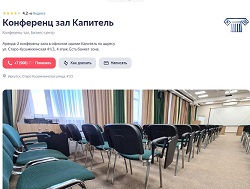 Оф. сайт организации konferents-zal-kapitel.clients.site