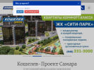 Оф. сайт организации koshelev-proekt.ru