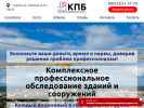 Оф. сайт организации kpb43.ru