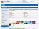 Официальная страница Керамол Краснодар, компания на сайте Справка-Регион