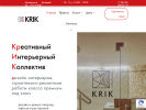 Оф. сайт организации krik-design.com