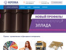 Оф. сайт организации kronabel.ru