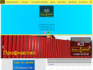 Официальная страница Krov-System, компания на сайте Справка-Регион
