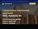 Оф. сайт организации krovlya-nedorogo.ru