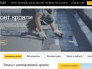Оф. сайт организации krovlya-nn.ru
