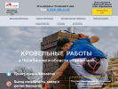 Оф. сайт организации krovlya.masterm174.ru