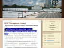Оф. сайт организации krovpolymer.ru