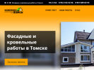 Оф. сайт организации krovremont-tomsk.ru