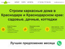 Оф. сайт организации kubankarkas.ru