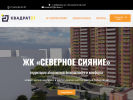 Оф. сайт организации kvadrat27.com