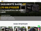 Оф. сайт организации kvadrobanya.ru