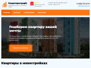 Оф. сайт организации kvartiro-grad.ru