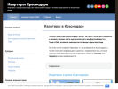 Оф. сайт организации kvartiru-krasnodar.ru