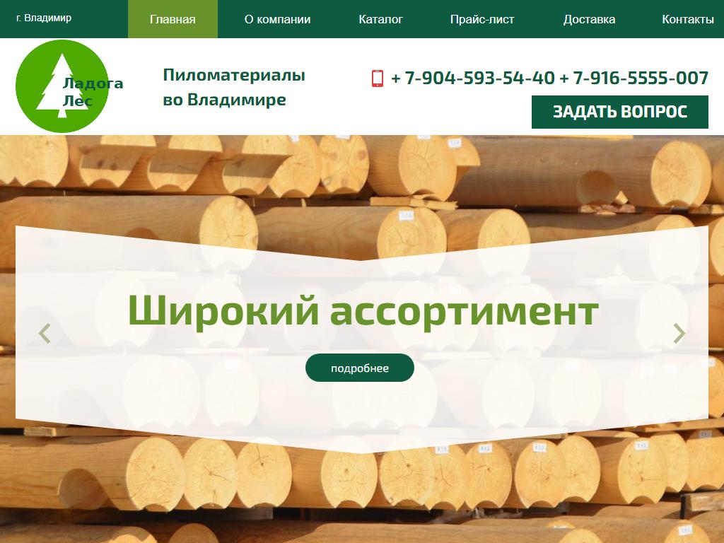 Торгово-строительная компания, ИП Нехорошев М.А. на сайте Справка-Регион