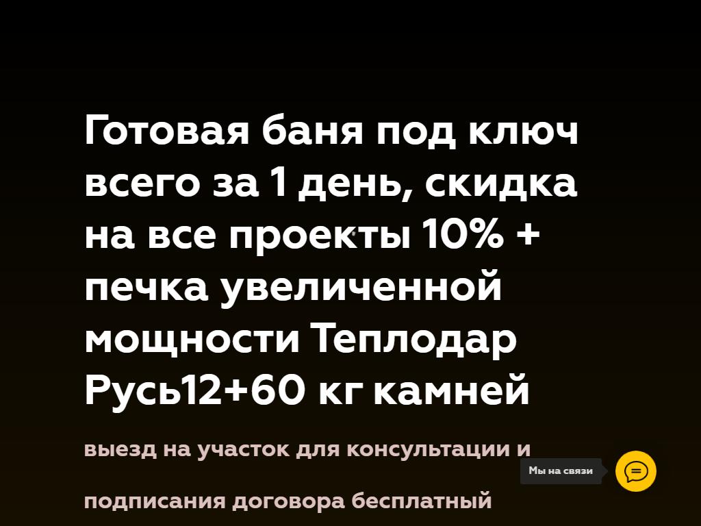 Лесоруб, строительная компания на сайте Справка-Регион