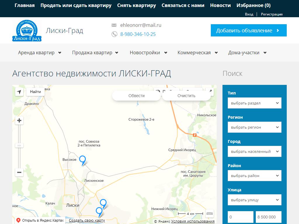 Лиски-Град, агентство недвижимости на сайте Справка-Регион