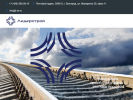 Официальная страница Лидерстрой на сайте Справка-Регион