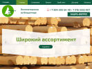 Официальная страница Торгово-строительная компания, ИП Нехорошев М.А. на сайте Справка-Регион
