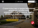 Оф. сайт организации lbmgroup.ru