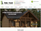 Официальная страница ЛеАр-Строй, строительная компания на сайте Справка-Регион