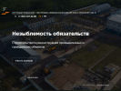 Оф. сайт организации lenpromstroy.ru