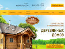 Официальная страница Лес43, строительная компания на сайте Справка-Регион