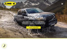 Оф. сайт организации linexkam.ru